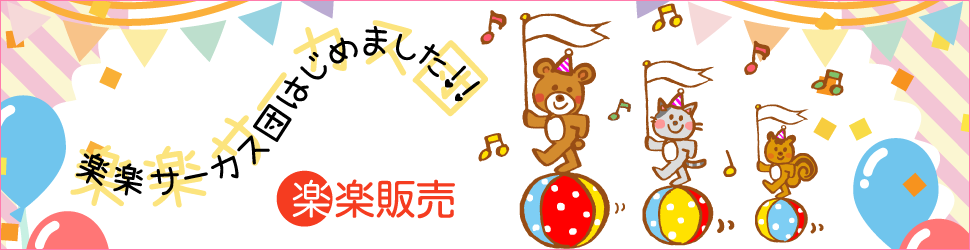 楽楽設定代行